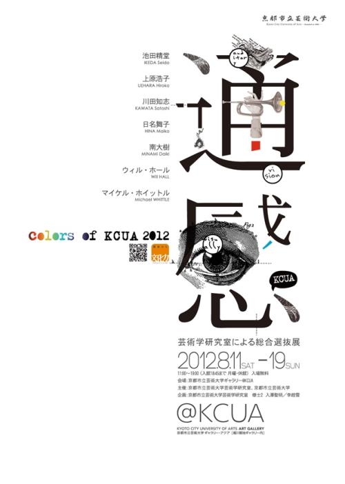 京都先端科学大学 Media diploma